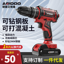 德国锂电钻充电手电钻手枪钻电动螺丝刀冲击钻电钻工具转无刷马达