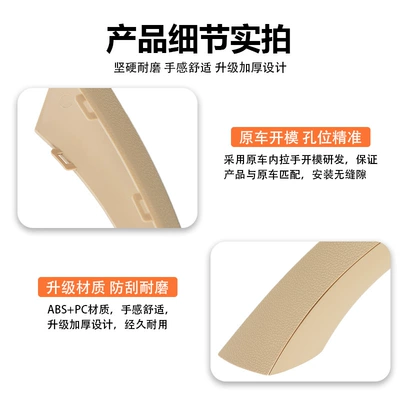 Armrest, handle, handle Door Handle E90 320 Modified