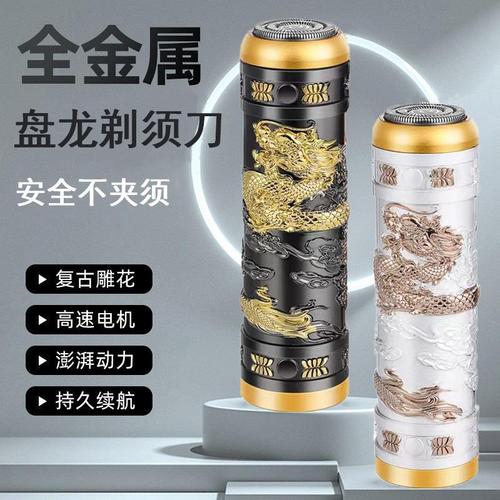 Portable Mini Electric Shaver Wholesale Buddha Beard Razor Small Steel Cannon Charging Single-Head Car Travel Shaver