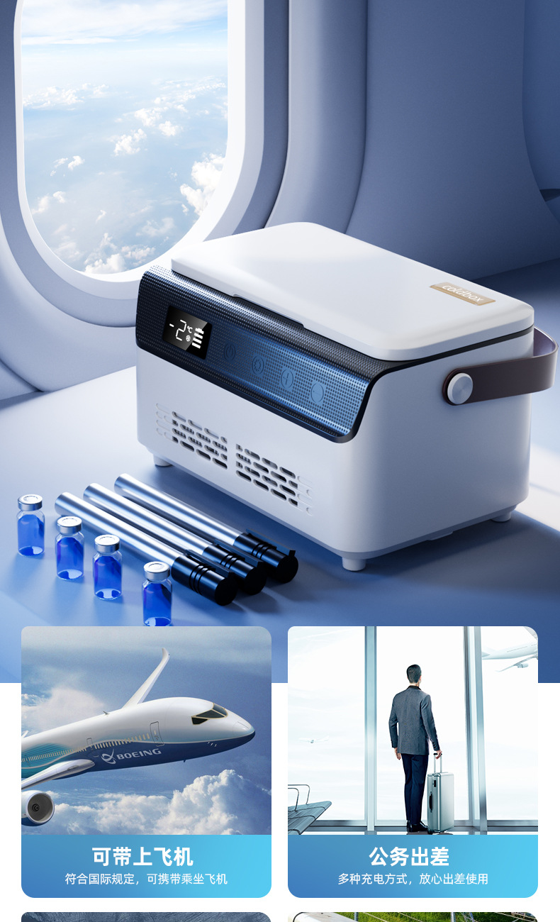 Portable Coolbao Insulin Refrigerated Box Rechargeable Mini Portable Small Refrigerator Car Out-And-Out Refrigerated Thermostat