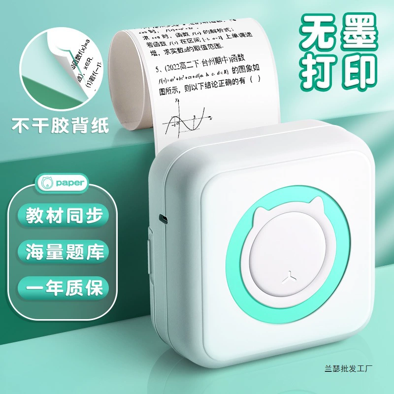 Ультра-четкий мини-портативный умный органайзер для коррекции ошибок для студентов, бесчернильная термомашина для коррекции ошибок.