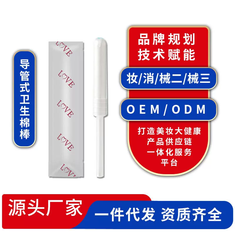 专用女性用品卫生纱布一次性导管式棉条私处护理独立包装厂家批发