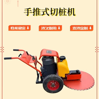 厂家直销可定制水泥锯桩机快速切桩截桩机管桩切割机桩头切割机