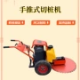 快速桩头水泥桩机
