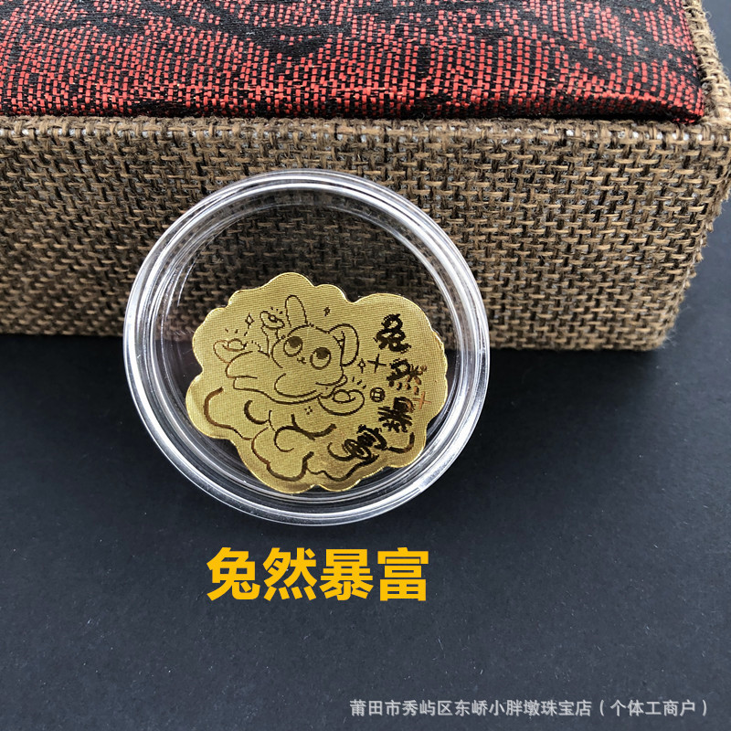 黄金手机贴纸足金999十二生肖马到成功虎然有钱金片蛇年随手礼品|undefined
