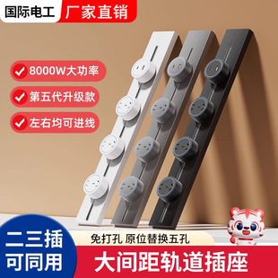 Household track socket open-mounted movable socket plug board kitchen special sliding guide rail slide rail plug