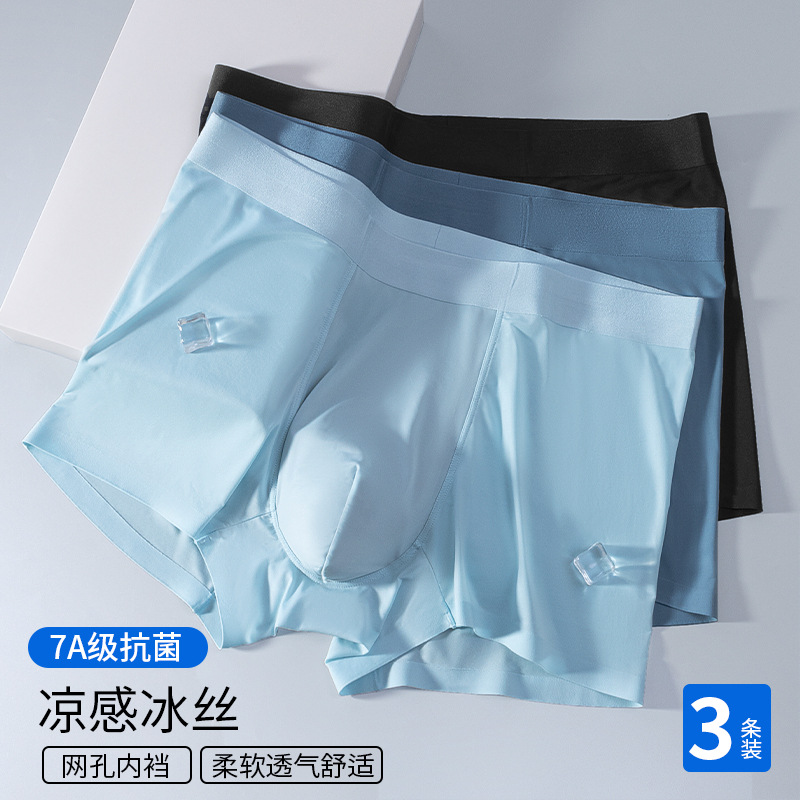 Pantalones de desnudez de seda de hielo para hombres, pantalones de verano delgados 7A, entrepierna antibacteriana ligera y transpirable, secado rápido, quad sin marcas.