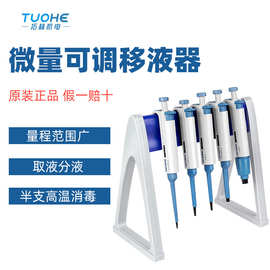 微量移液枪手动单道移液器 实验室加样器1ul-10mll可调量程吸液器