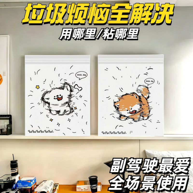 小紅の本は同じ種類の毛の子犬のゴミ袋の机のデスクトップの漫画のかわいい清潔な車の上で学校の専用を貼り付けます。|undefined