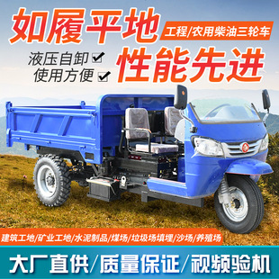 Diesel Tricycle Agricultural Dump Truck Three-Wheeler Transport Vehicle Construction Site Engineering Vehicle Climbing Heavy-Duty Dump Truck