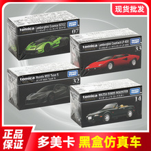 TOMY多美卡合金车仿真小汽车模型黑盒兰博GTR跑车收藏玩具男礼品