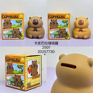Kapibala Doll-Shaped Piggy Bank, Vinyl Unbreakable Piggy Bank, Cartoon Capybara Ugly Money Box