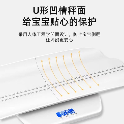 Electronic scale baby scale baby hospital newborn weight scale mother and baby scale electronic scale split smart