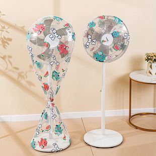 New fan dust cover household electric fan cover waterproof bag protective cover desktop floor-type all-inclusive pullover