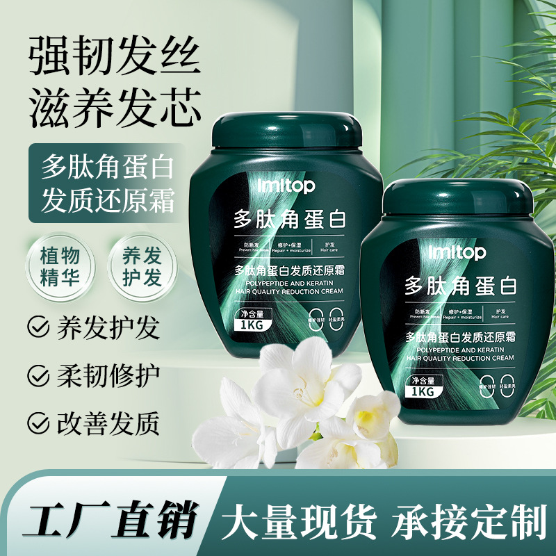 LMLTOP polipeptídeo queratina máscara para el cabello 1000g reparación de cabello dañado y mejora la crema de reducción del cabello LML4199