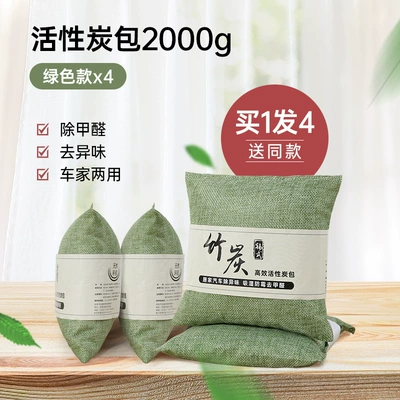 to Remove Formaldehyde and Odors in, Aktiv kömürlü qoxu uducular - nordic-green-buy-1-shot-4-total-2000g