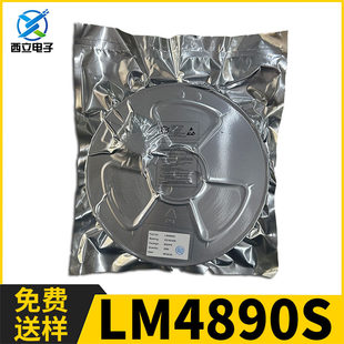 LM4890S audio power amplifier IC chip replaces XTP4890 /LN4890 /BL