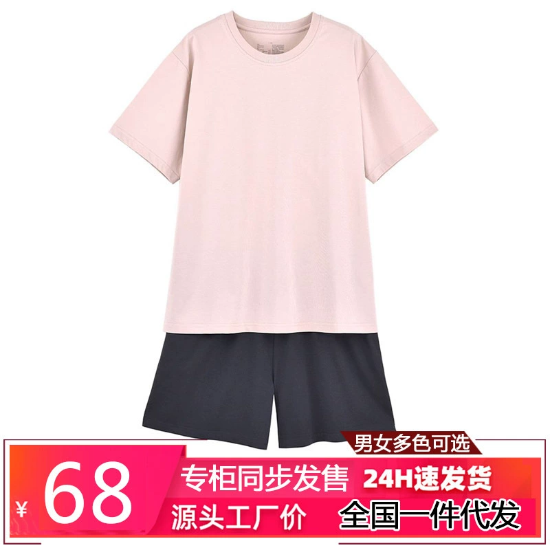 Хорошие продукты в японском стиле без печати, холодные хлопчатобумажные плетеные шорты с короткими рукавами, домашняя одежда, мужская пижама, тонкая женская