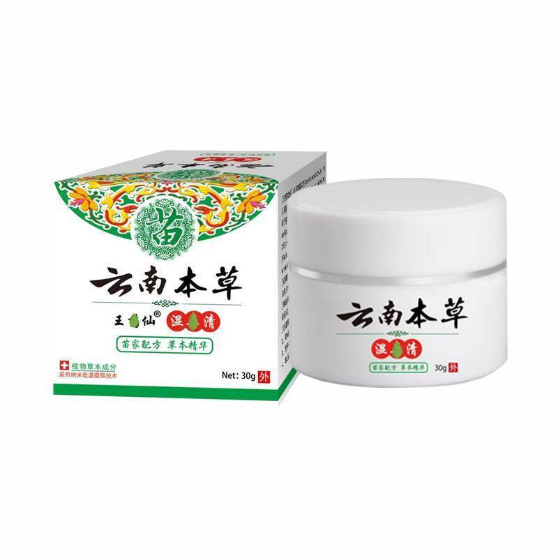 王药仙云南本草湿毒清乳膏30g/盒湿毒净乳膏皮肤外用支持一件代发|undefined