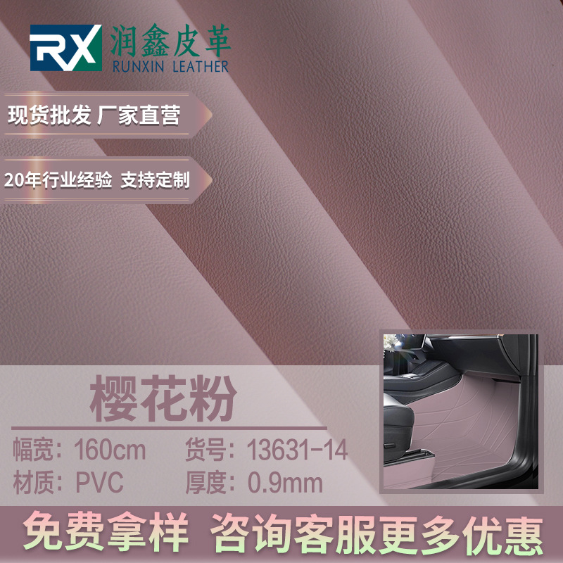 人造厂家直发0.9mm纳帕座套革PVC仿棉绒汽车脚垫坐垫把书包座椅