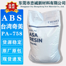 ABS ̨������ PA-758 758R ����⚤ע�ܸ�͸����ȼ��֬�����w��