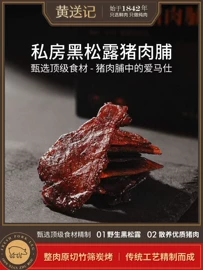 猪肉零食;牛肉零食