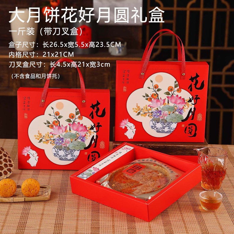 大月饼礼盒500g克一1斤2斤装大月饼包装盒国风广式东北大月饼盒空|undefined