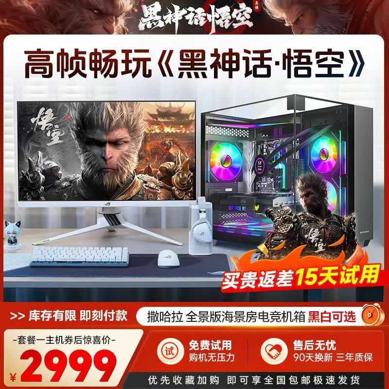 (Mito Negro Goku] 13400F Core i5 computadora host 4070 máquina de montaje de pantalla única oficina transmisión en vivo comer pollo