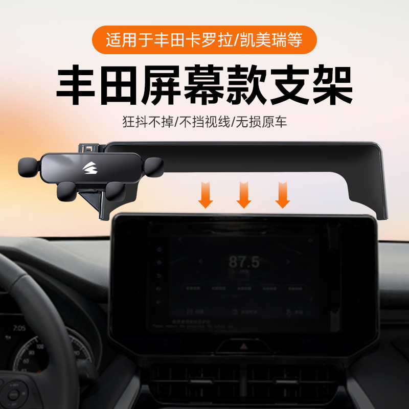Suitable for Toyota series screen car mobile phone holder card screen one word mini silent multi-function navigation