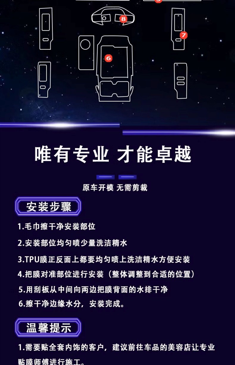 Suitable for 24-25 Chery Icar03T Navigation Screen Protector Central Control Gear Interior Modification Decoration