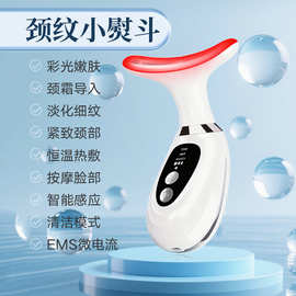 跨境去颈纹法令纹智能美颈仪家用便携ems颈部美容仪按摩美颈神器