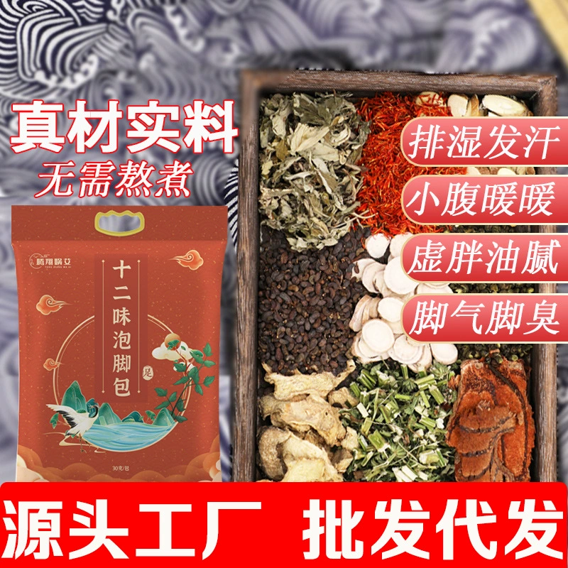 Производитель оптом мешочков для ванночек для ног с полынью, порошок для ванночек для ног с сафлором и имбирем для волос, мешочки для ванночек для ног с полынью.