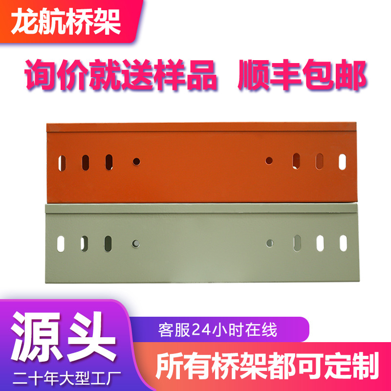 喷塑防火桥架 槽式桥架托盘镀锌桥架 200*100 不锈钢桥架电缆桥架