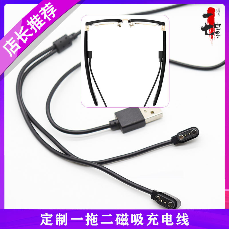 5p4 p2pピン電話腕時計磁気吸引充電器に共通していますね/イヤホン/スマートデバイス充電ケーブル|undefined