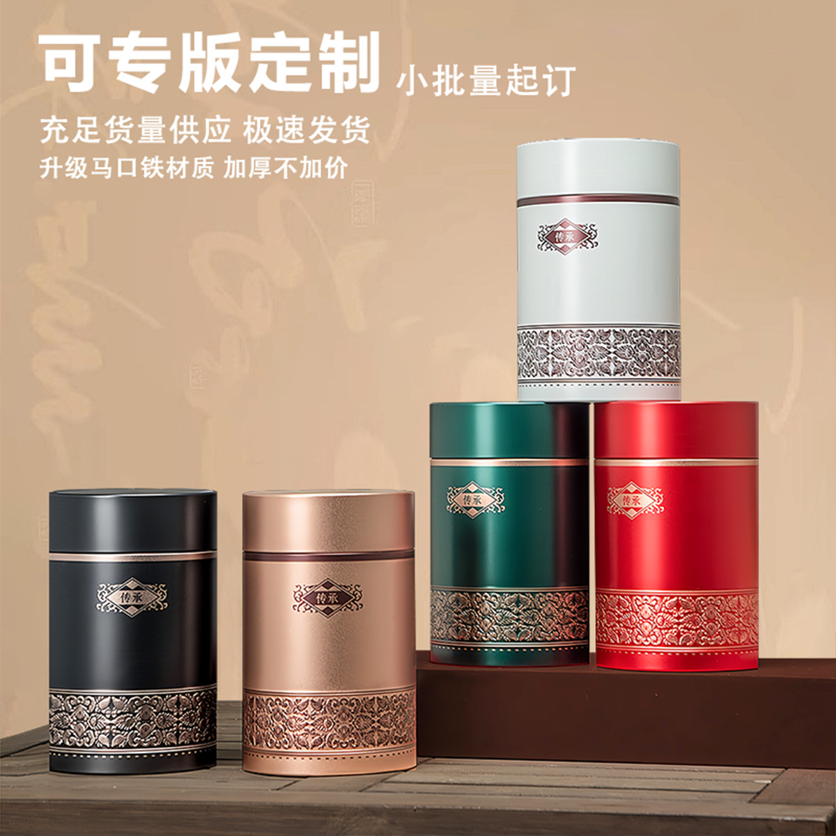 茶叶铁盒便携茶叶罐高档绿茶红茶白茶通用储存马口铁罐空礼罐批发