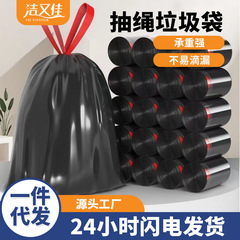 家庭用ゴミ袋 巾着式 厚手 破れにくい 生ゴミ用 黒色ゴミ袋 厚型 持ち手付き プラスチック袋 卸売