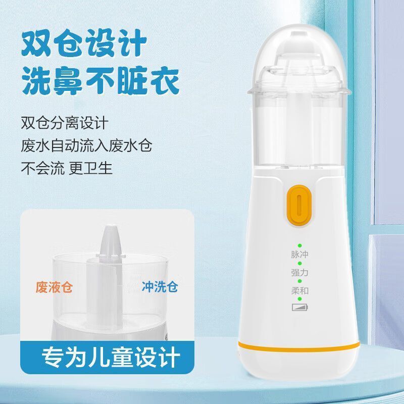 Medical Electric Spray Nasal Washer Atomizer for Home Use for Children, Infants, and Newborns with Rhinitis, Rechargeable Nasal Rinse Device