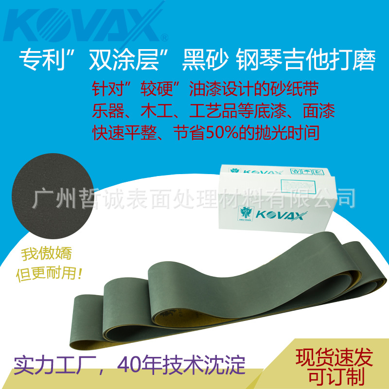日本双鹰砂带双涂层黑砂电子汽车乐器家俱厨柜125*5650/8700客制