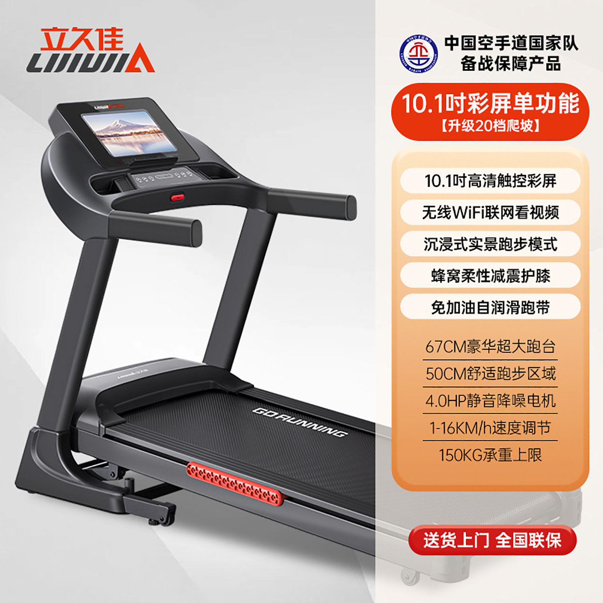 Lijiujia L5000 interior casa cinta de correr conjunto completo plegable pequeño multifuncional ejercicio eléctrico equipo de la aptitud