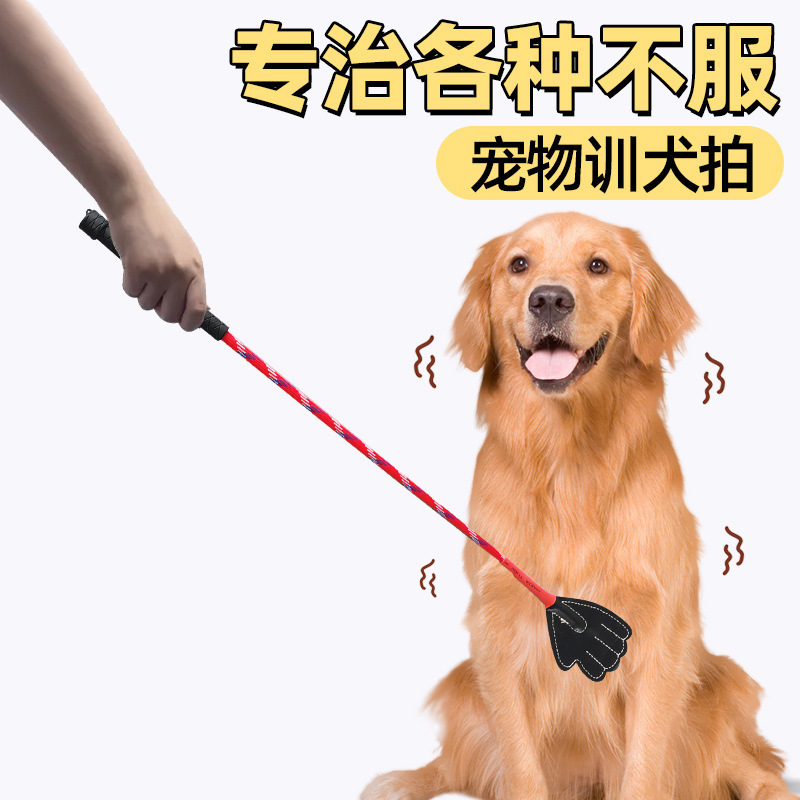 跨境加长杆训狗拍打狗棍拍训狗神器爱心拍训狗棒训犬棒宠物打猫棒