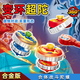 New Genuine Gyro Battle Double Alloy Super Gyro Magic Explosive Gyro Luminous Battle Luminous Gyro Kidsren's Toy