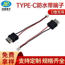 ������TYPE-Cע�z��ˮĸ��2P�o����©4.5������ˮtype-c�Դ����