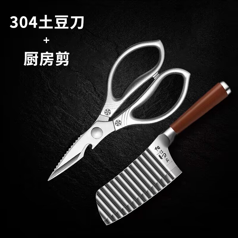 Cuchillo de patata ondulado comercial 304 acero inoxidable multifuncional cuchillo de cocina nuevo lienzo de cocina
