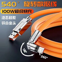 540���f�����D�C�;���䔵�����m��typec��׿�֙C��늏��^������