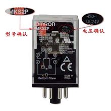 正品原装继电器MKS2P/MKS3P/MKS3PN/AC220/110V/24V/DC24V/12V