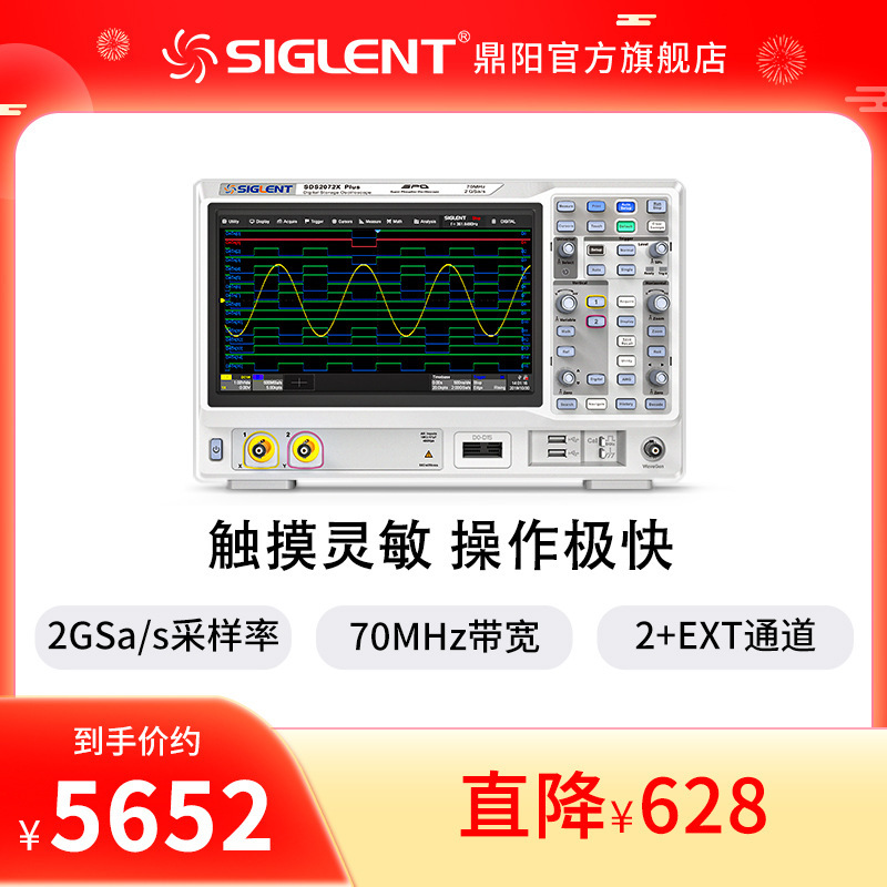 鼎阳 示波器 SDS2072/74/2102/04/2202/2352/54/2502/04X Plus