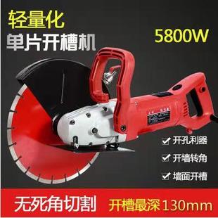 High-Power Multifunctional Single-Chip Slotting Machine Dust-Free Water-Electric Cutting Concrete Steel Bar Road Stone Cutting Machine