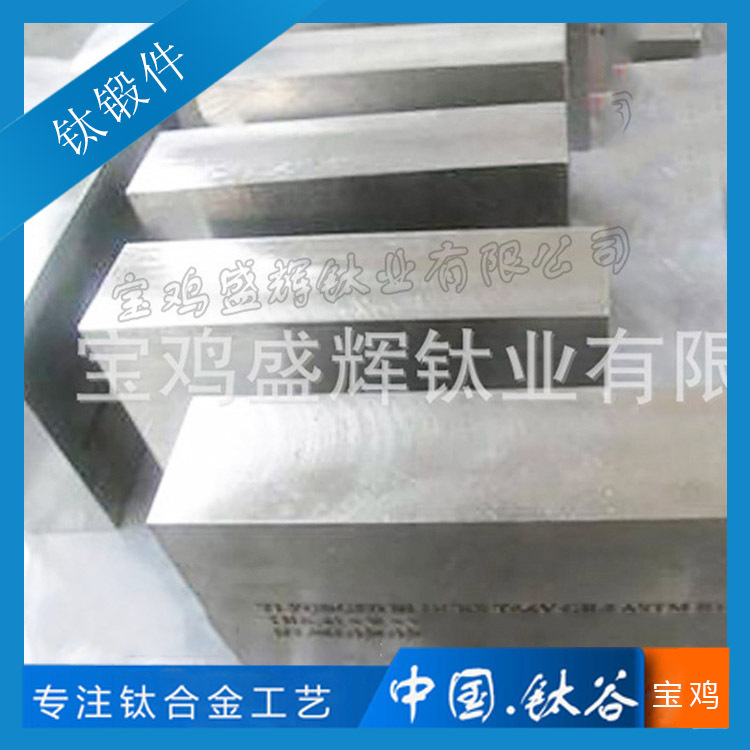 钛锻件钛合金锻件TA1TA2TC4锻件根据尺寸图轻量化硬度高精密加工