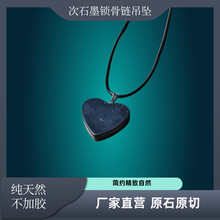 shungite次石墨无事牌平安牌十字爱心小俏皮锁骨项链情侣吊坠