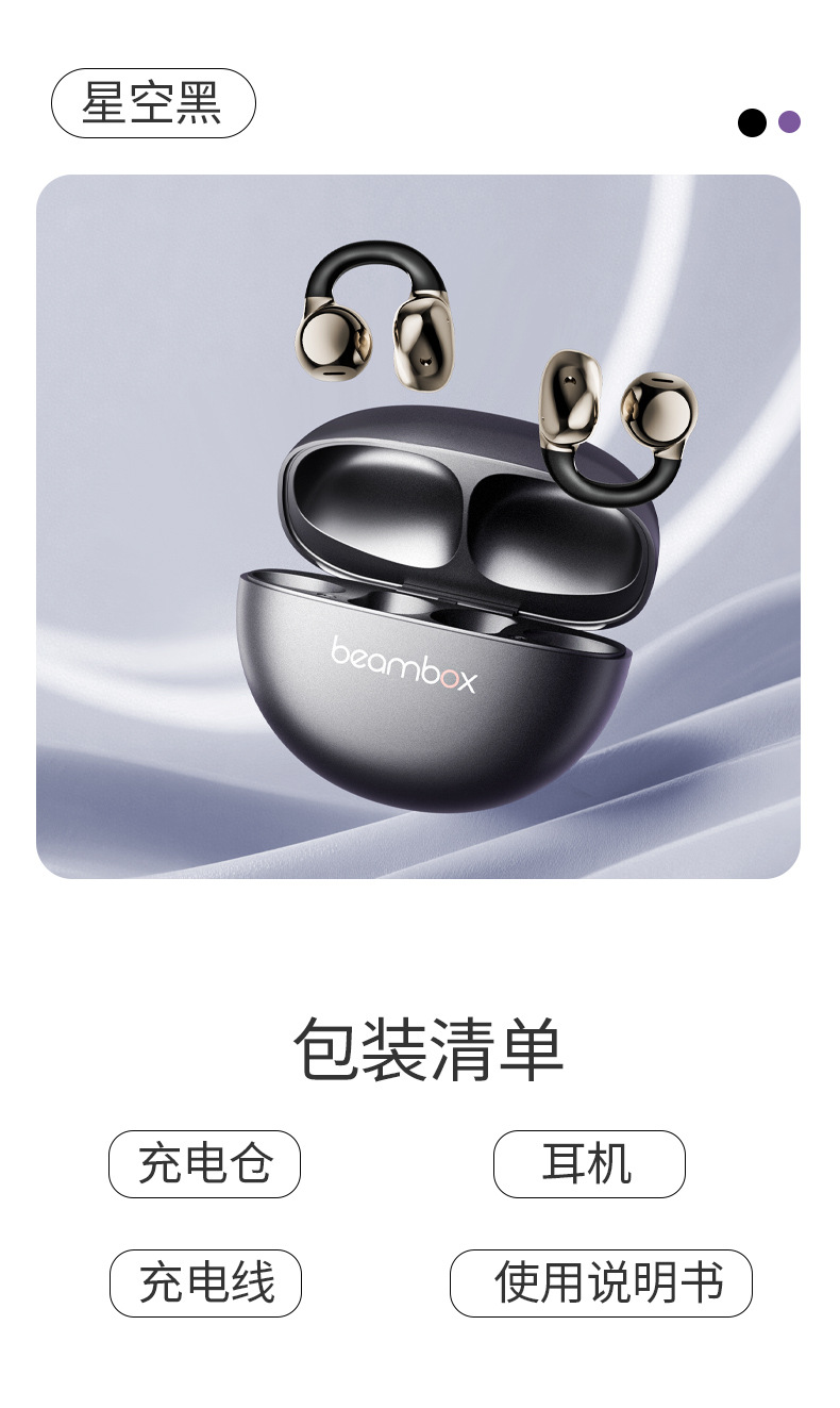 Beambox conference headphones feature intelligent AI recording, transcription, simultaneous interpretation, Bluetooth wireless headphones, and ear clip noise reduction undefined